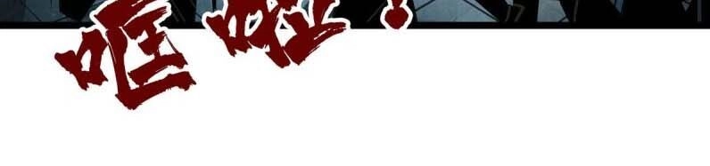 Nơi Này Có Yêu Khí Chapter 56 - 14