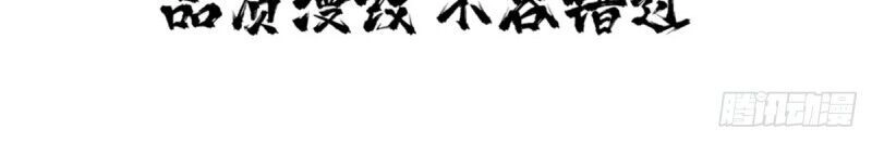 Nơi Này Có Yêu Khí Chapter 72 - 35