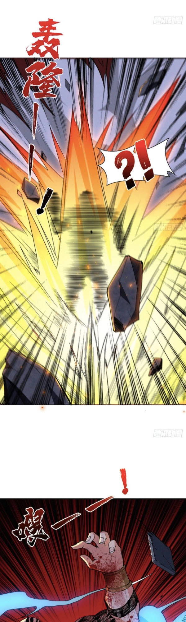 Nơi Này Có Yêu Khí Chapter 75 - 35