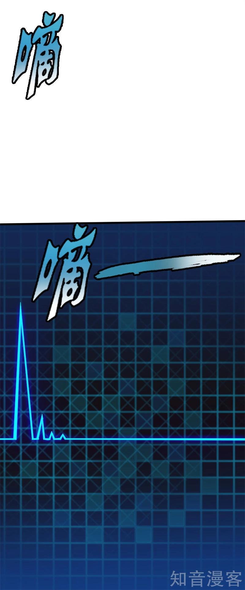 Tuyệt Phẩm Tà Thiếu Chapter 9 - 26