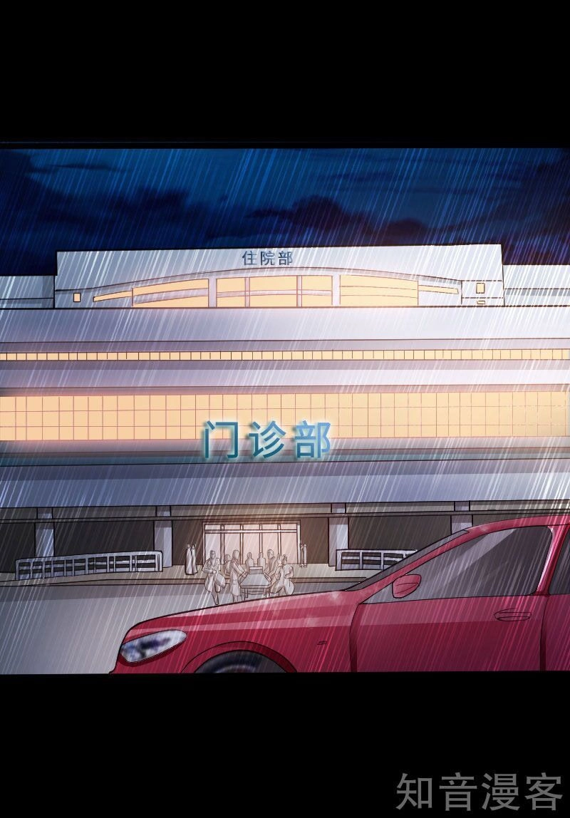 Tuyệt Phẩm Tà Thiếu Chapter 51 - 2