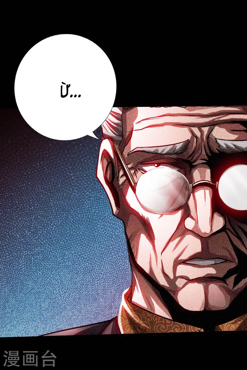 Tuyệt Phẩm Tà Thiếu Chapter 60 - 19