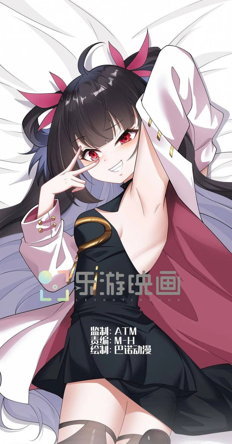 Anh Rể Mạnh Nhất Lịch Sử Chapter 2 - 2