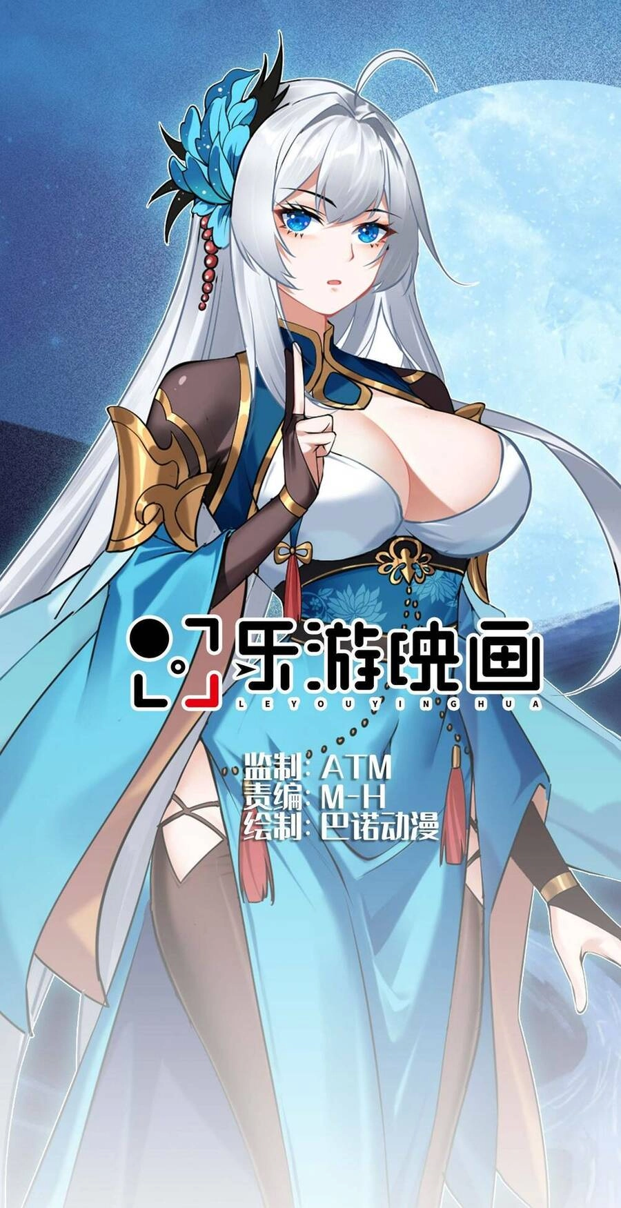 Anh Rể Mạnh Nhất Lịch Sử Chapter 3 - 2