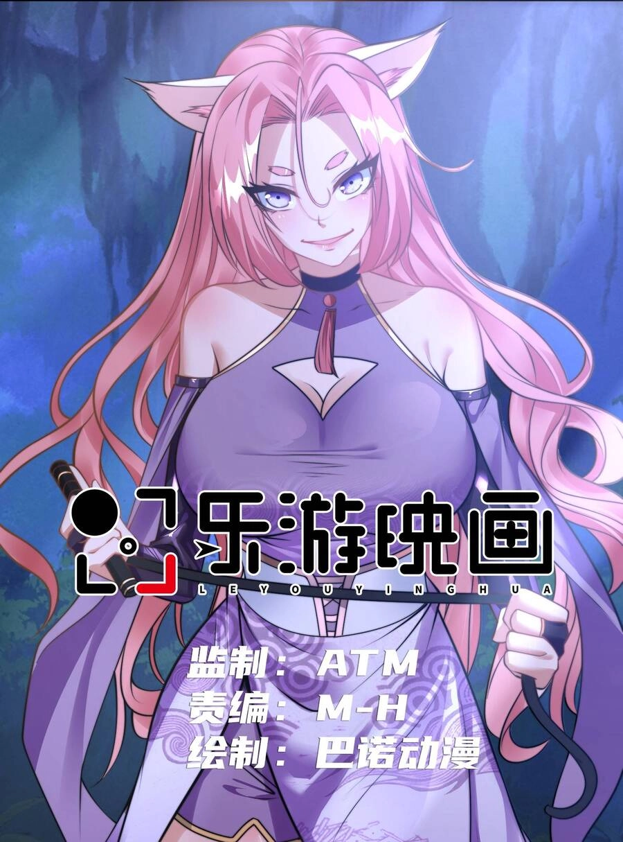 Anh Rể Mạnh Nhất Lịch Sử Chapter 7 - 2