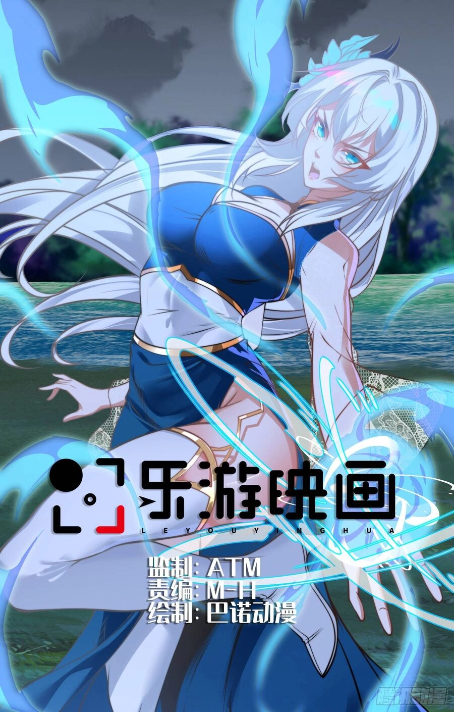 Anh Rể Mạnh Nhất Lịch Sử Chapter 9 - 1