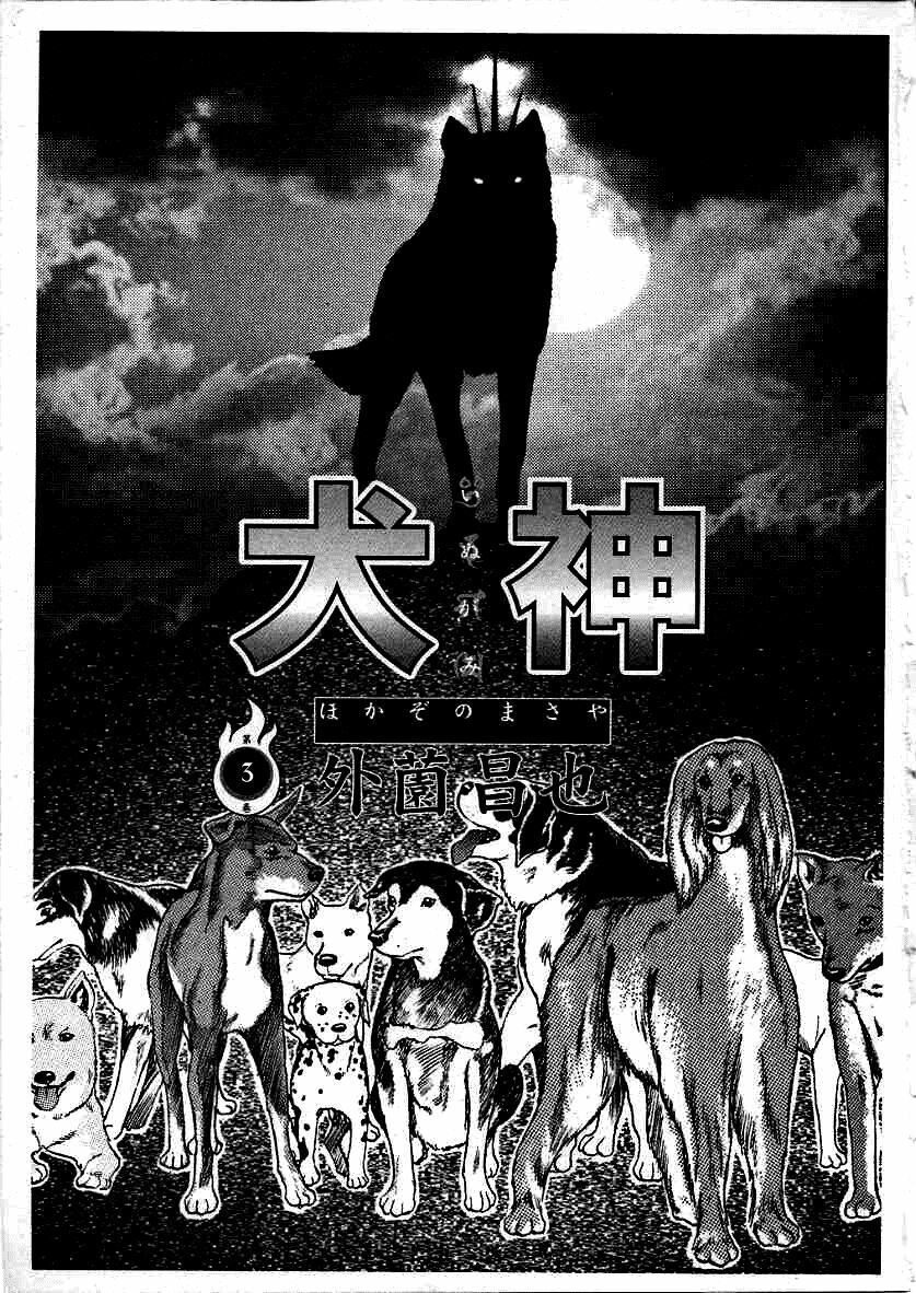 Inugami Chapter 10 - 4