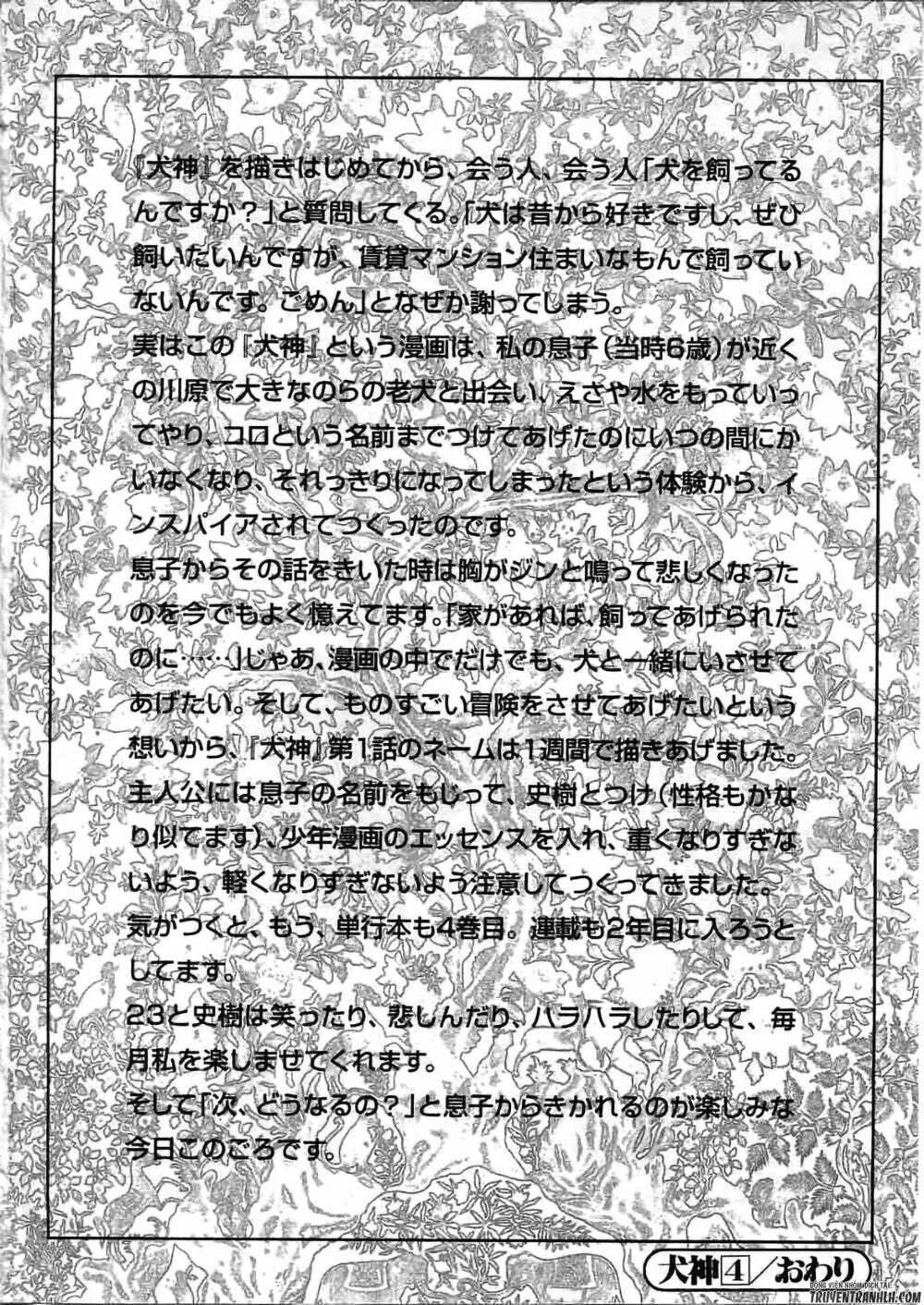 Inugami Chapter 19 - 46