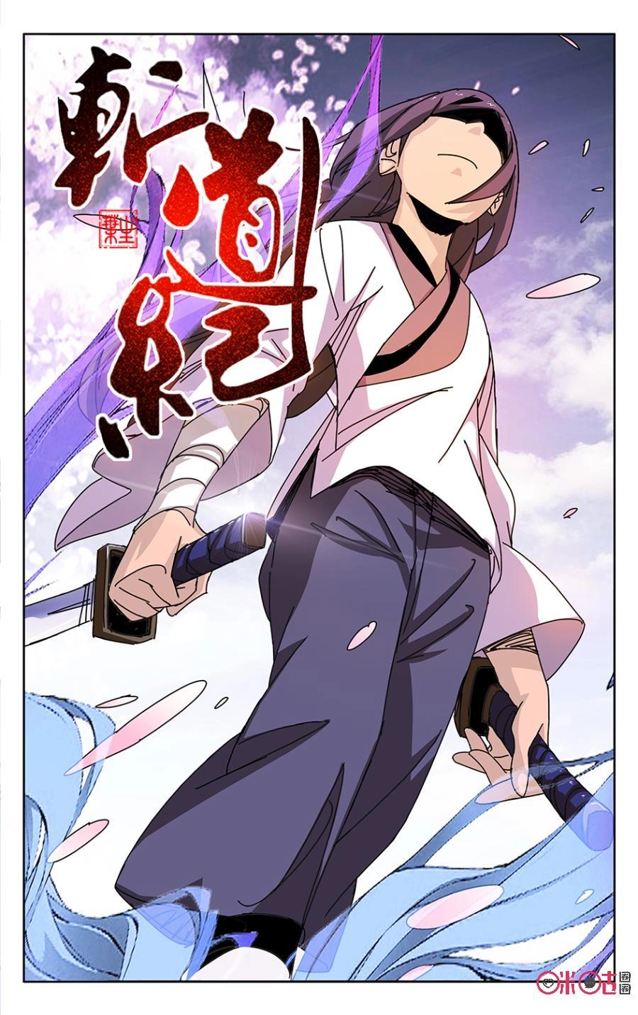 Trảm Đạo Kỷ Chapter 41 - 2