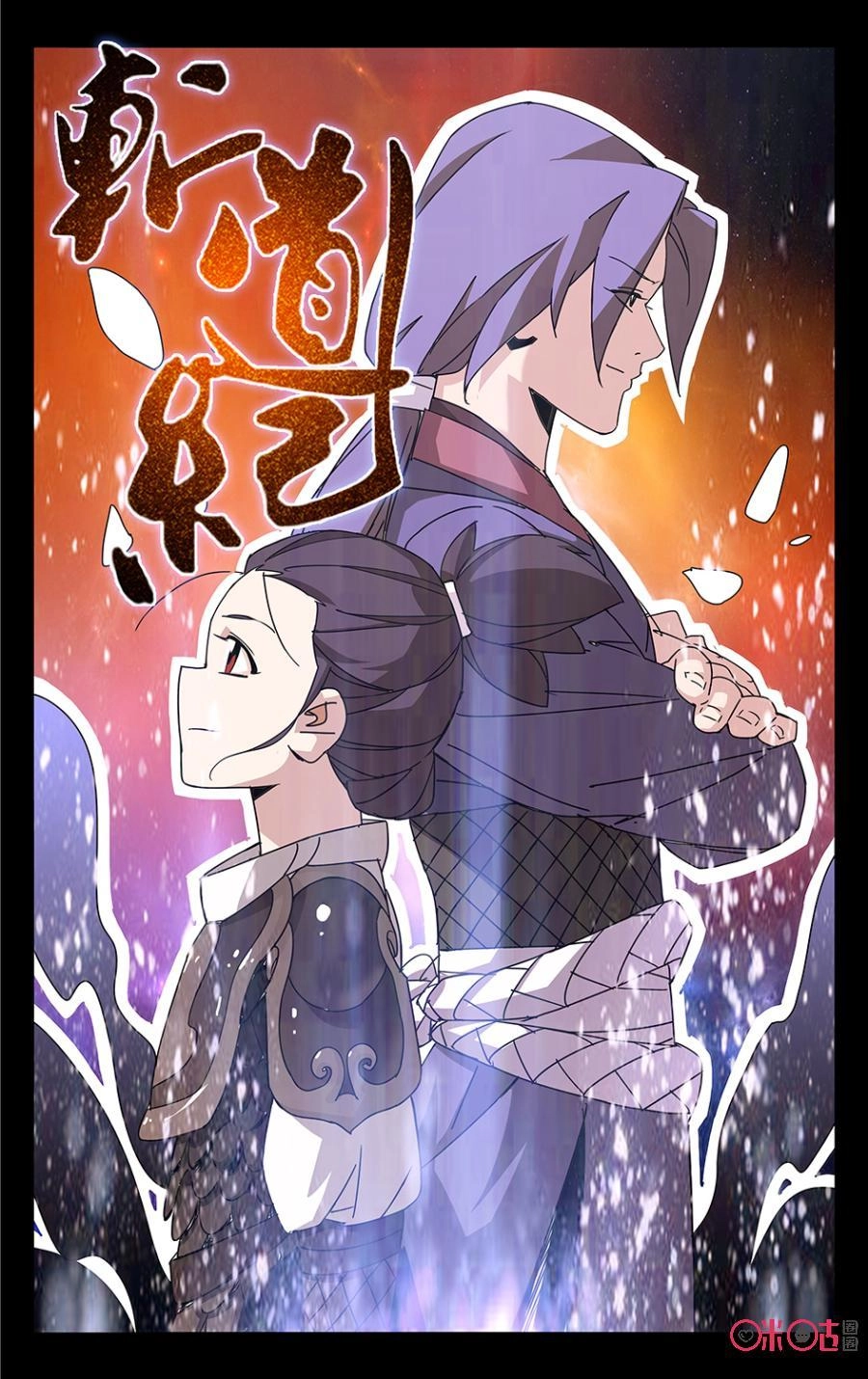 Trảm Đạo Kỷ Chapter 47 - 2