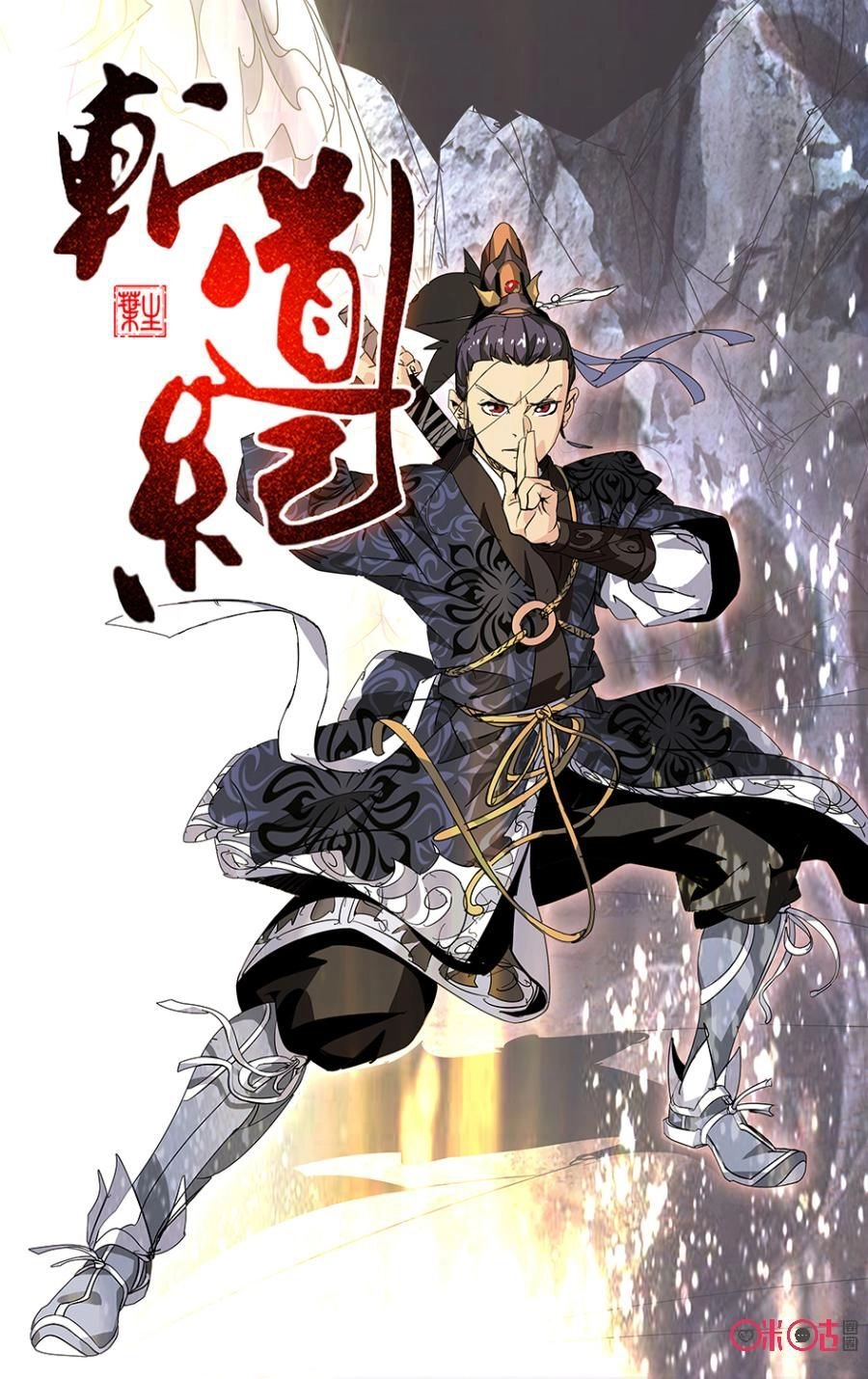 Trảm Đạo Kỷ Chapter 56 - 1