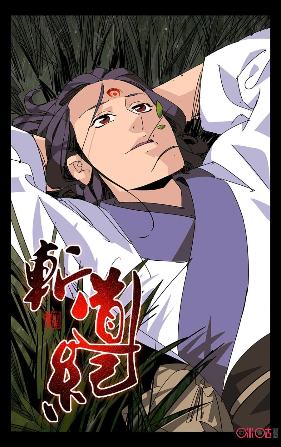 Trảm Đạo Kỷ Chapter 58 - 1