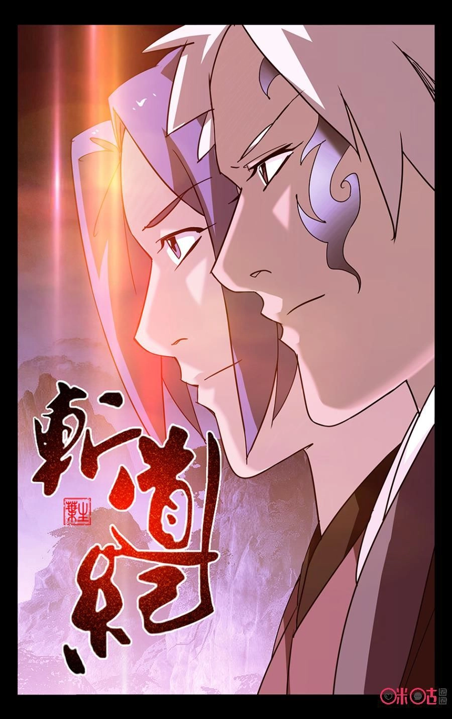 Trảm Đạo Kỷ Chapter 59 - 1