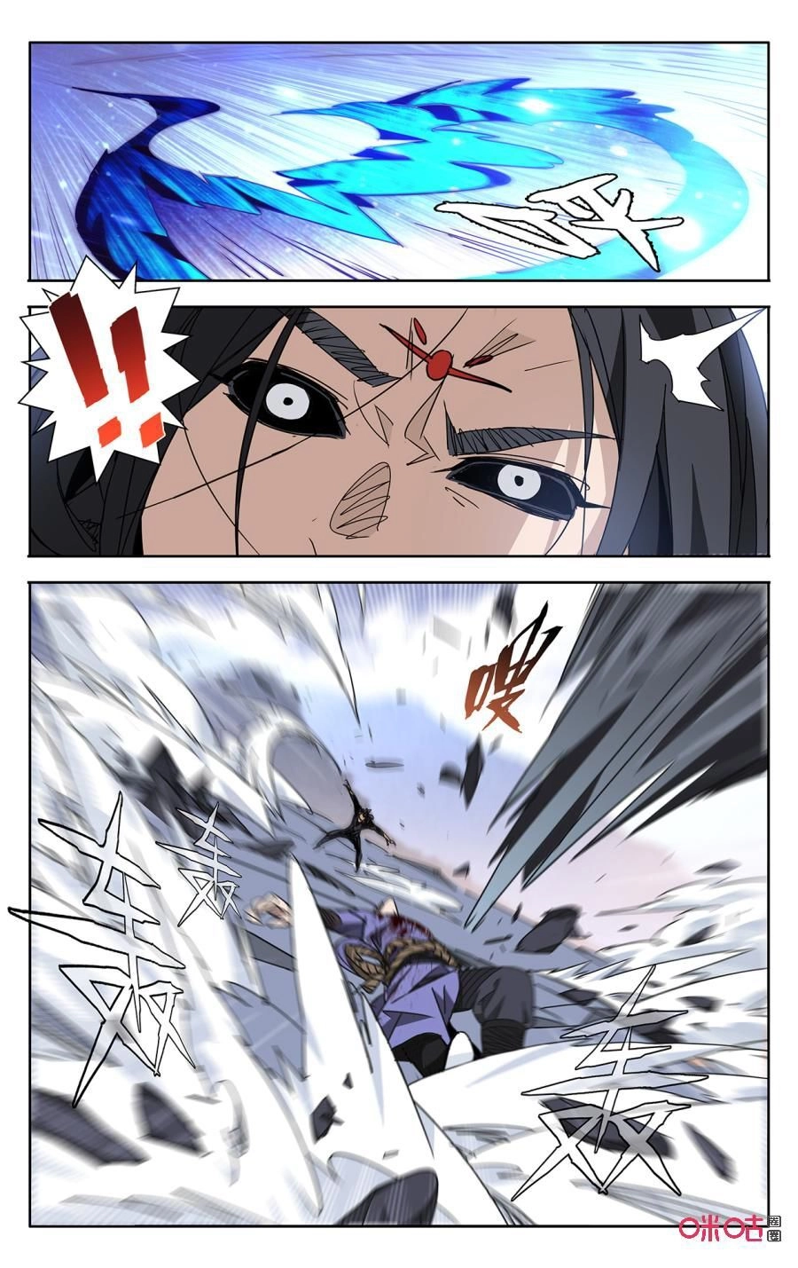 Trảm Đạo Kỷ Chapter 65 - 7