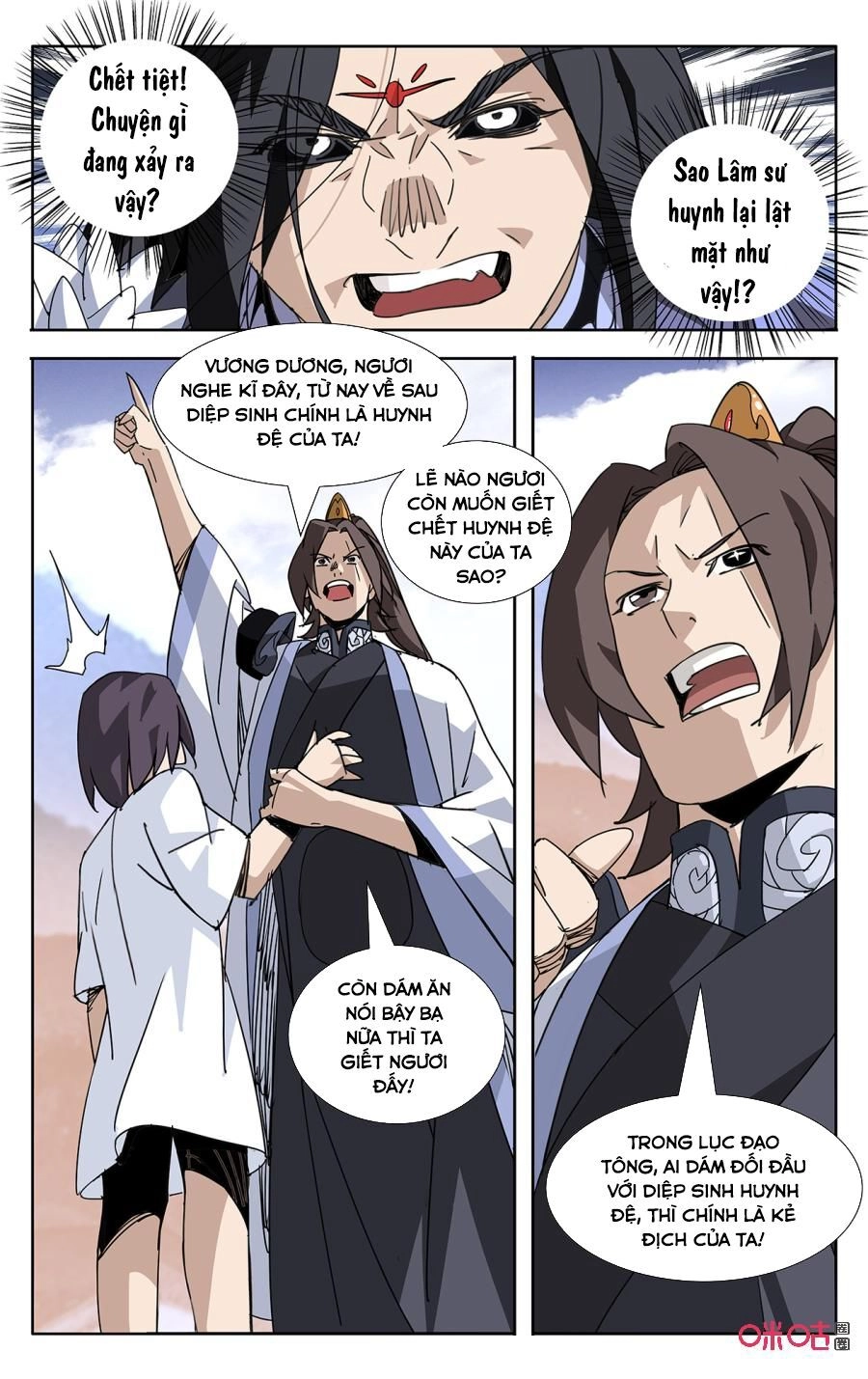 Trảm Đạo Kỷ Chapter 65 - 11