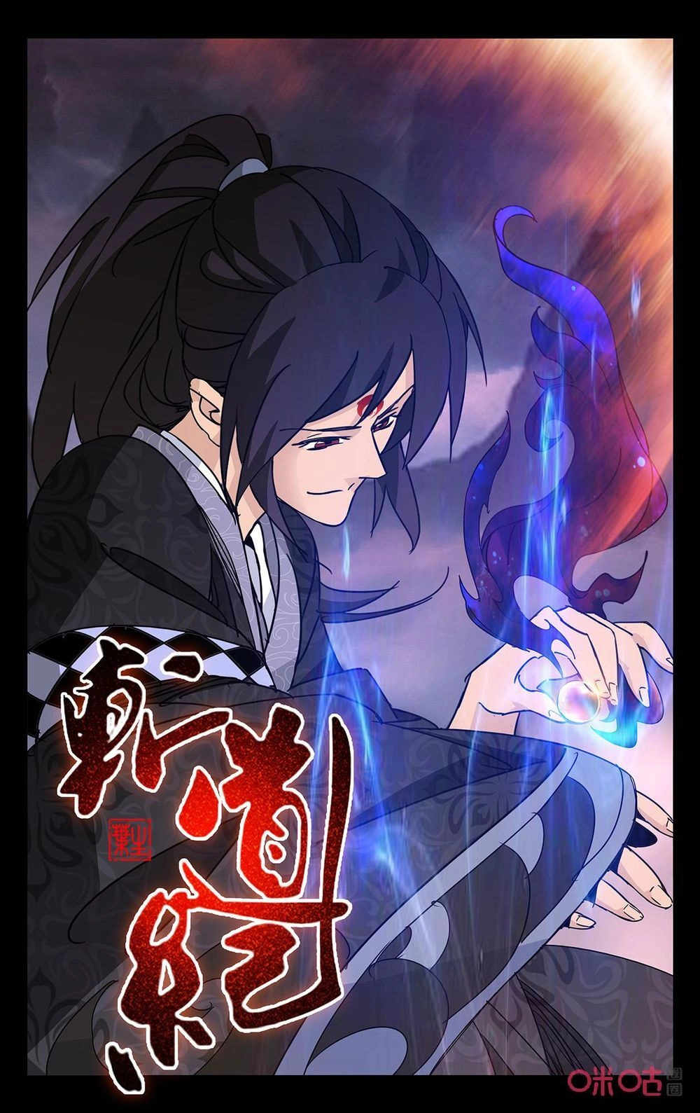 Trảm Đạo Kỷ Chapter 70 - 1