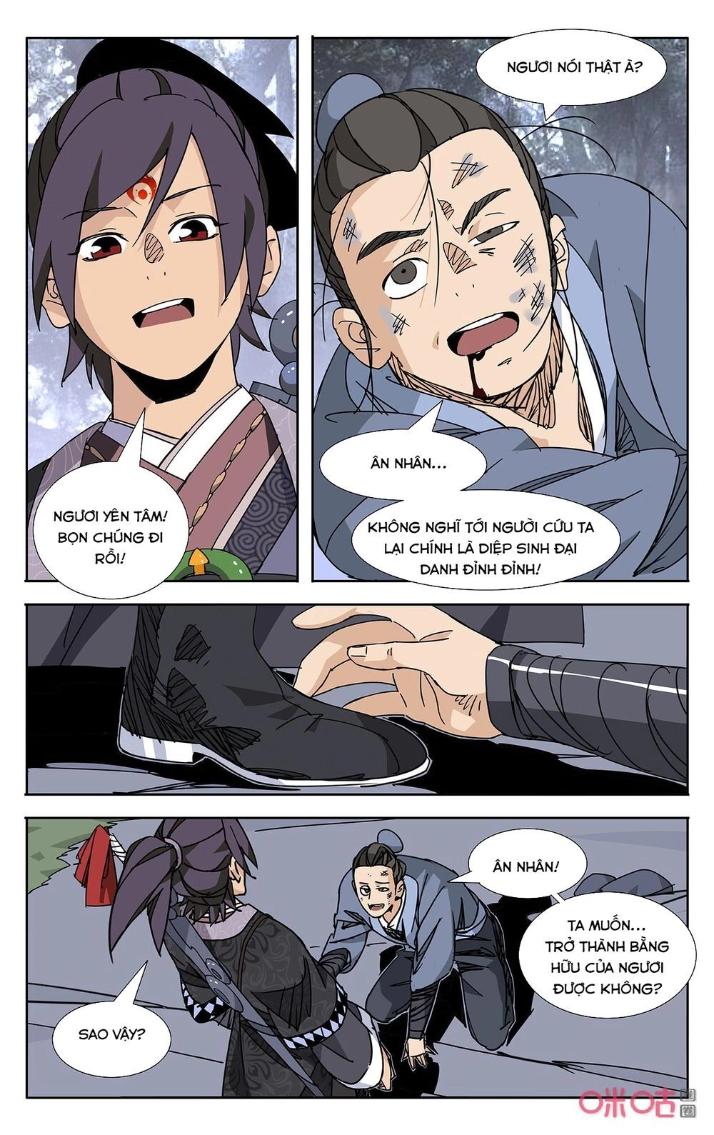 Trảm Đạo Kỷ Chapter 71 - 5