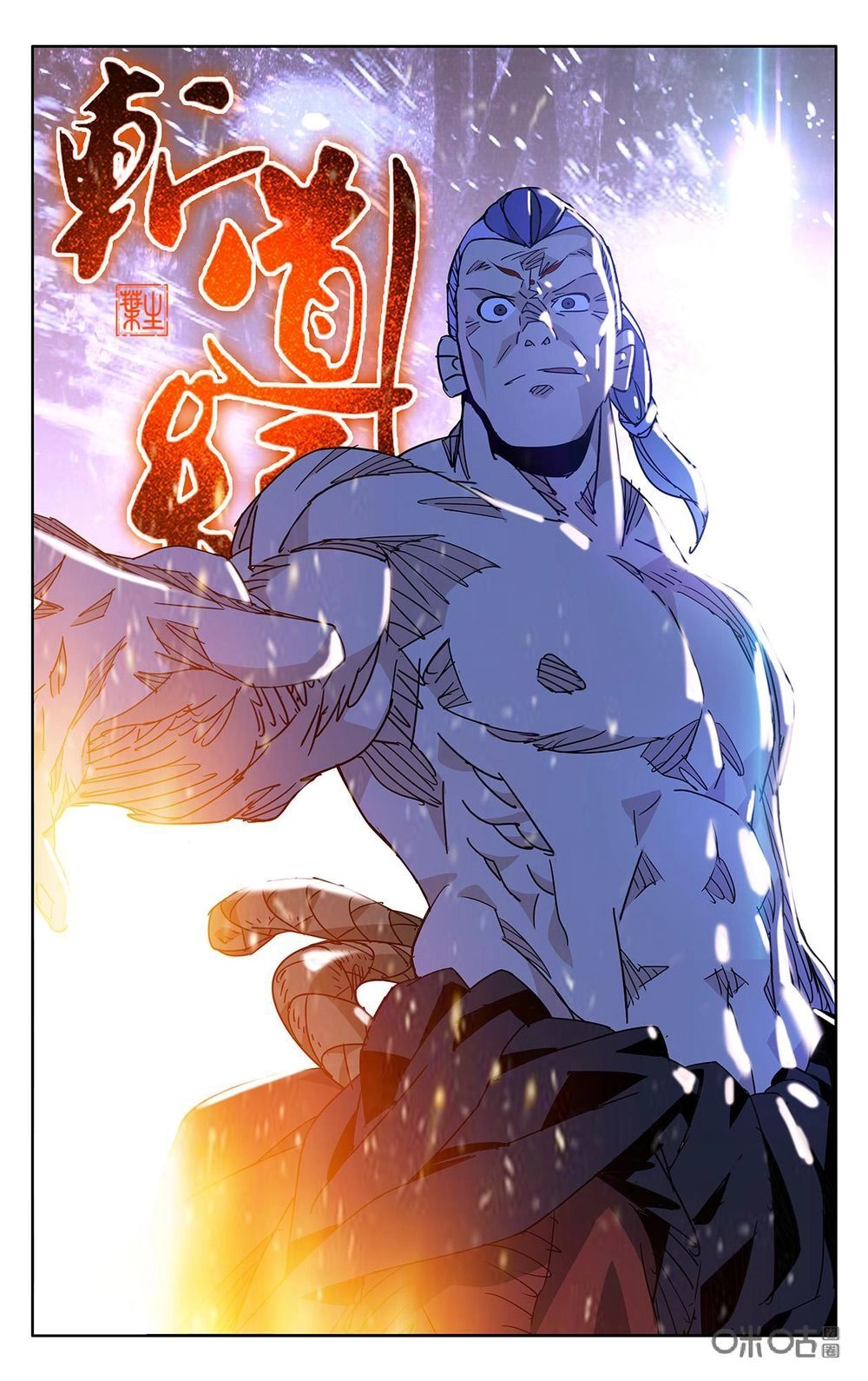 Trảm Đạo Kỷ Chapter 77 - 2