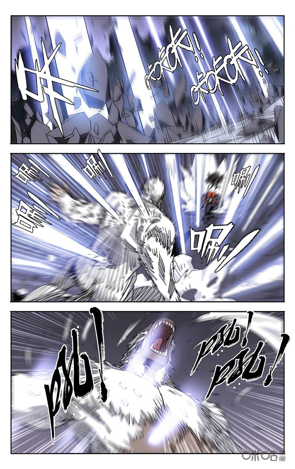 Trảm Đạo Kỷ Chapter 80 - 5