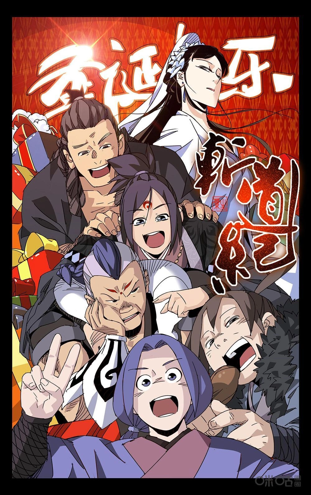 Trảm Đạo Kỷ Chapter 81 - 2