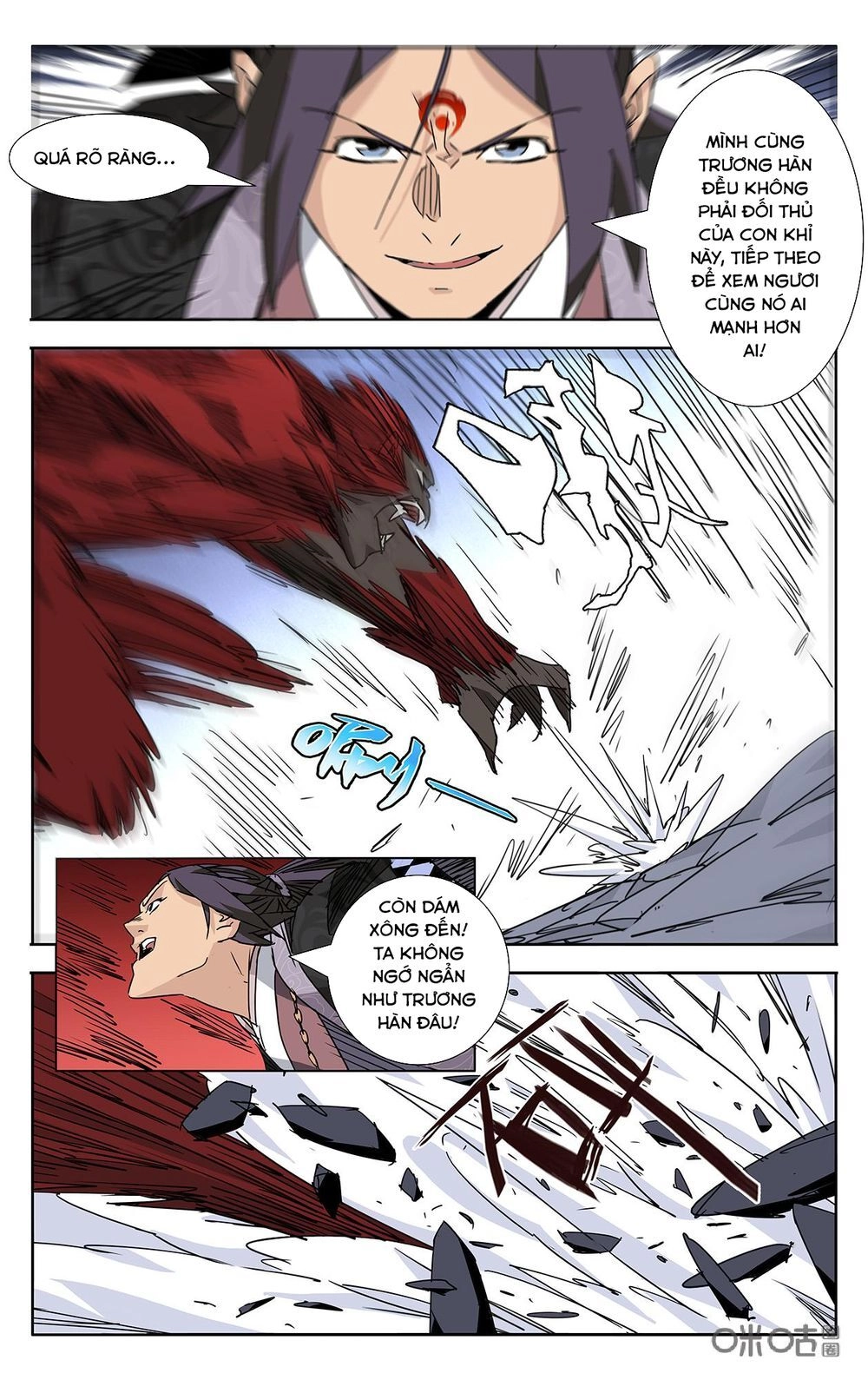 Trảm Đạo Kỷ Chapter 81 - 8