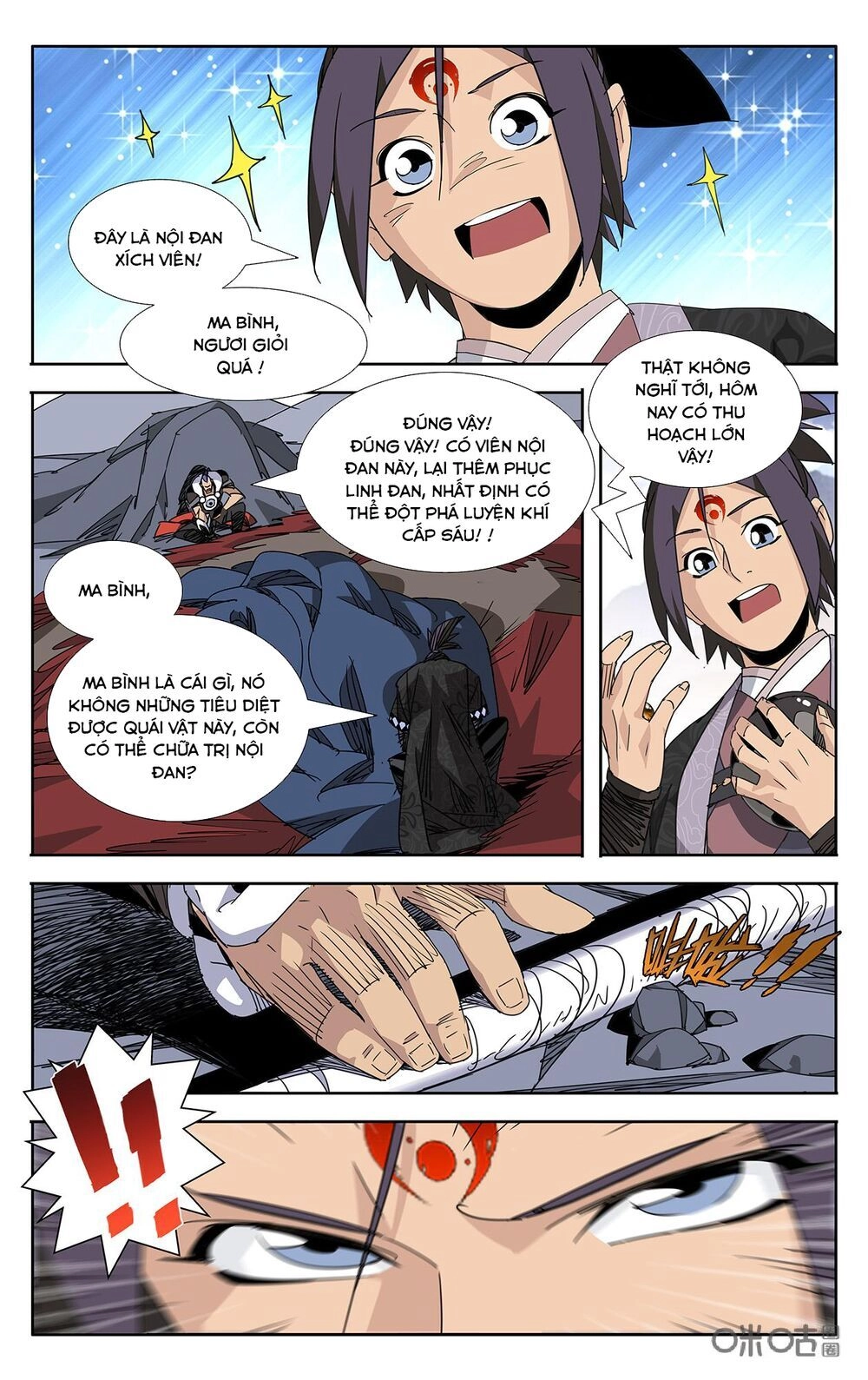 Trảm Đạo Kỷ Chapter 83 - 4