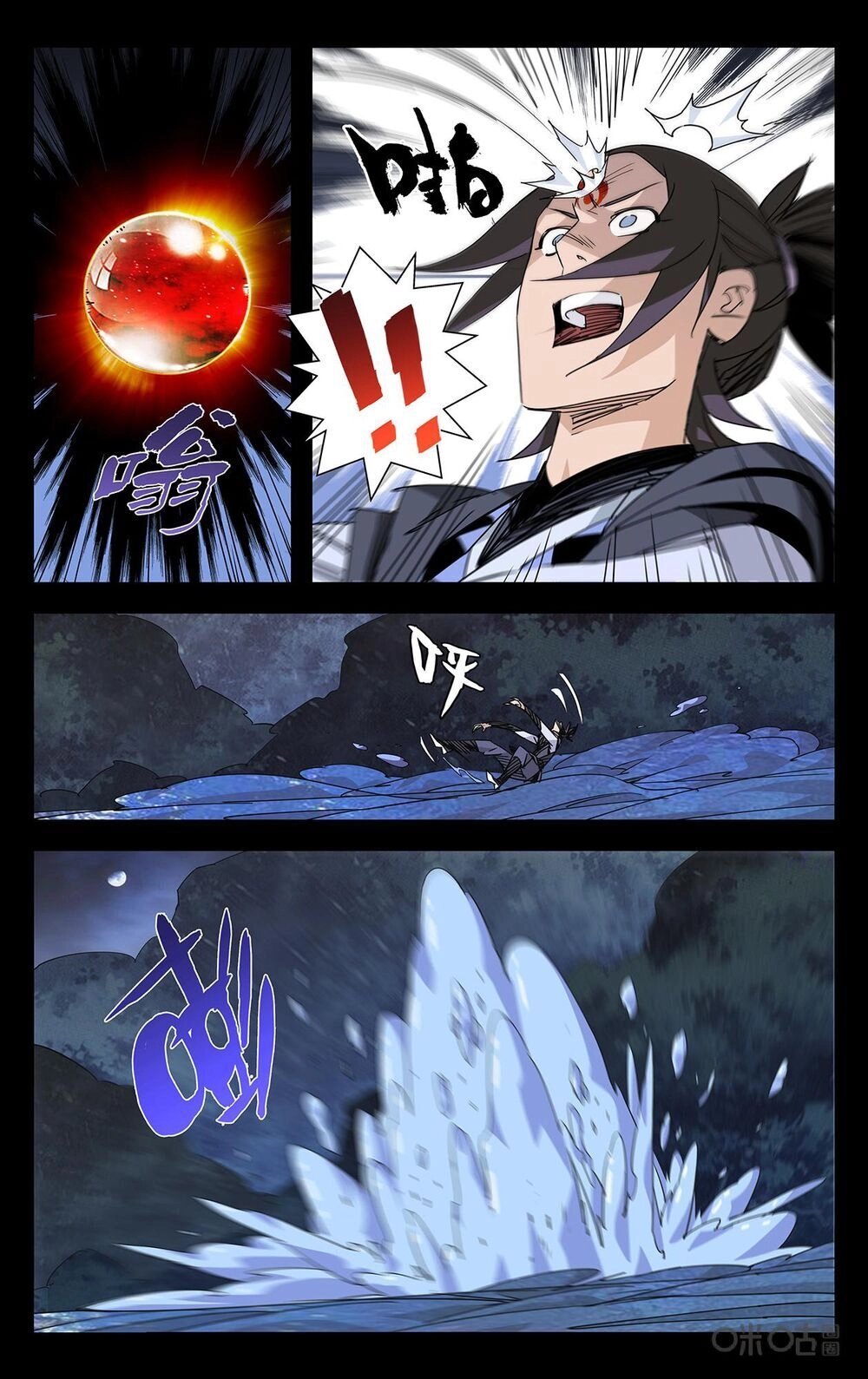 Trảm Đạo Kỷ Chapter 84 - 4