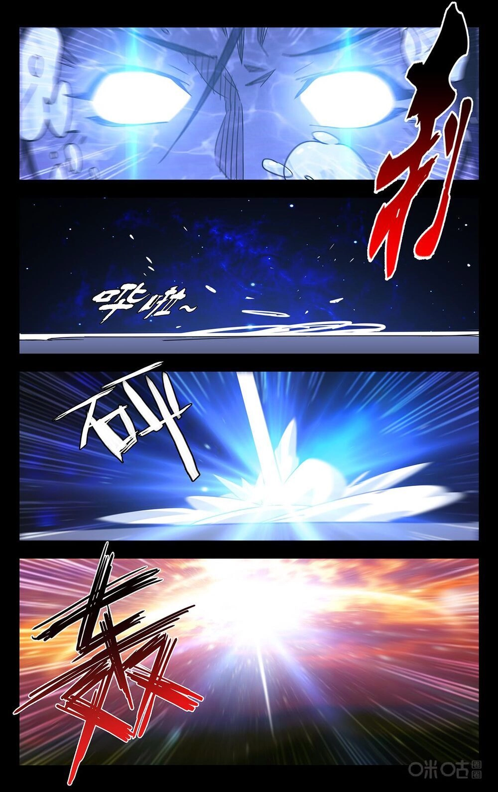 Trảm Đạo Kỷ Chapter 84 - 6