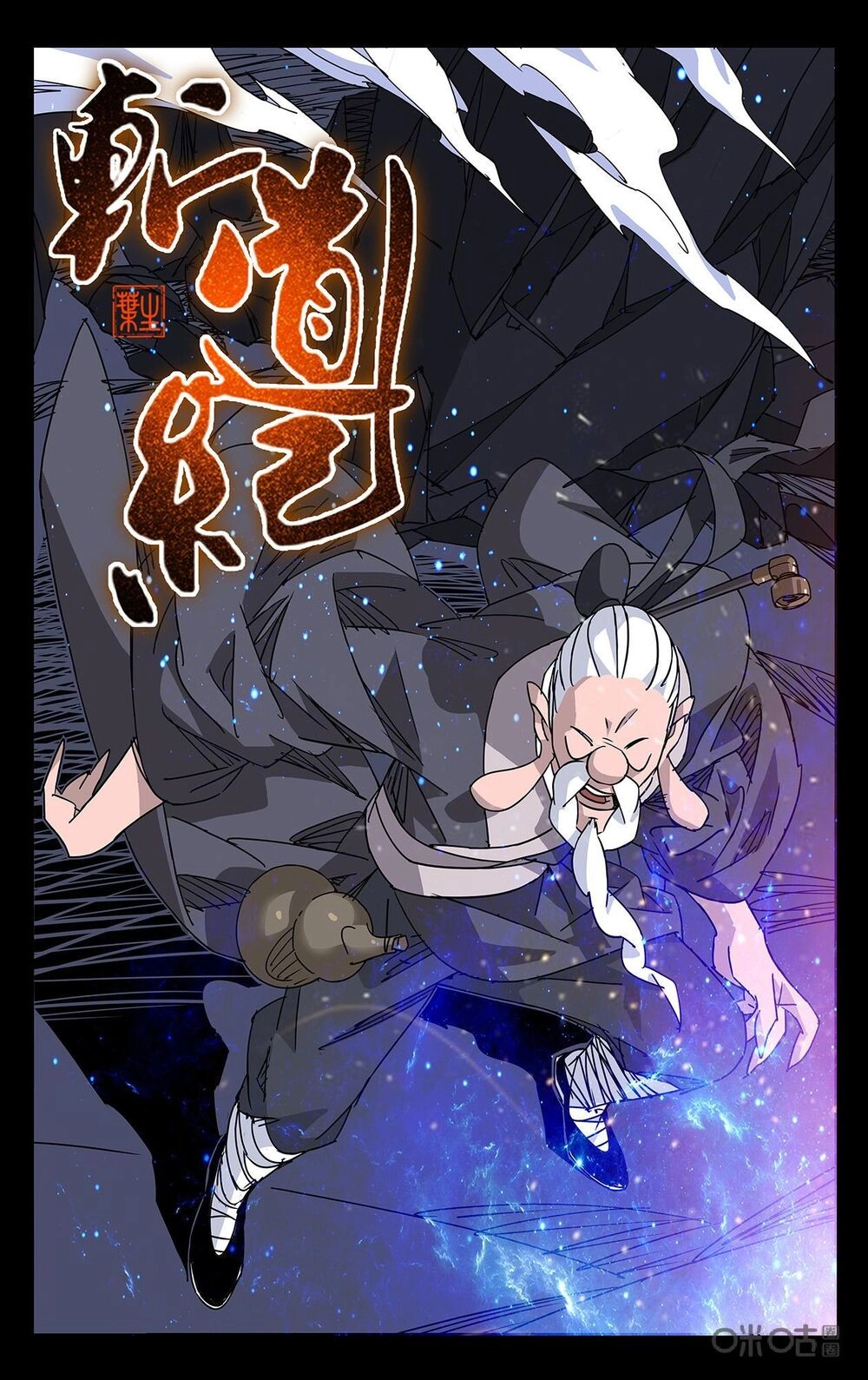 Trảm Đạo Kỷ Chapter 87 - 2