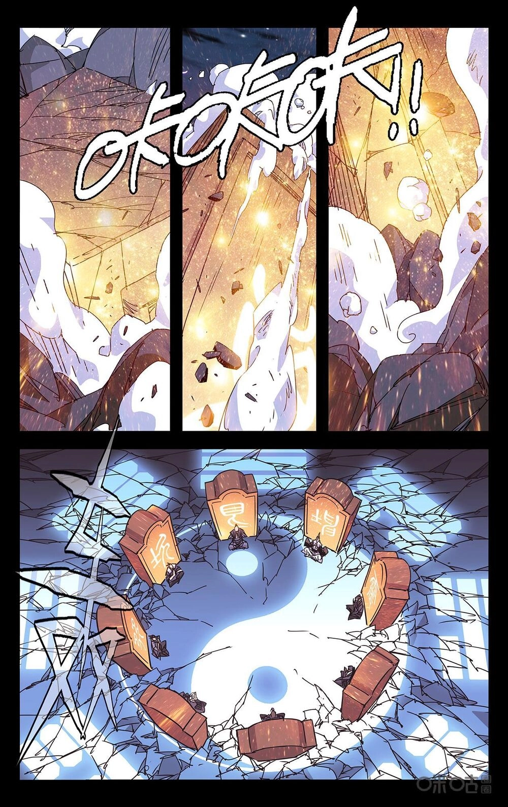 Trảm Đạo Kỷ Chapter 88 - 3