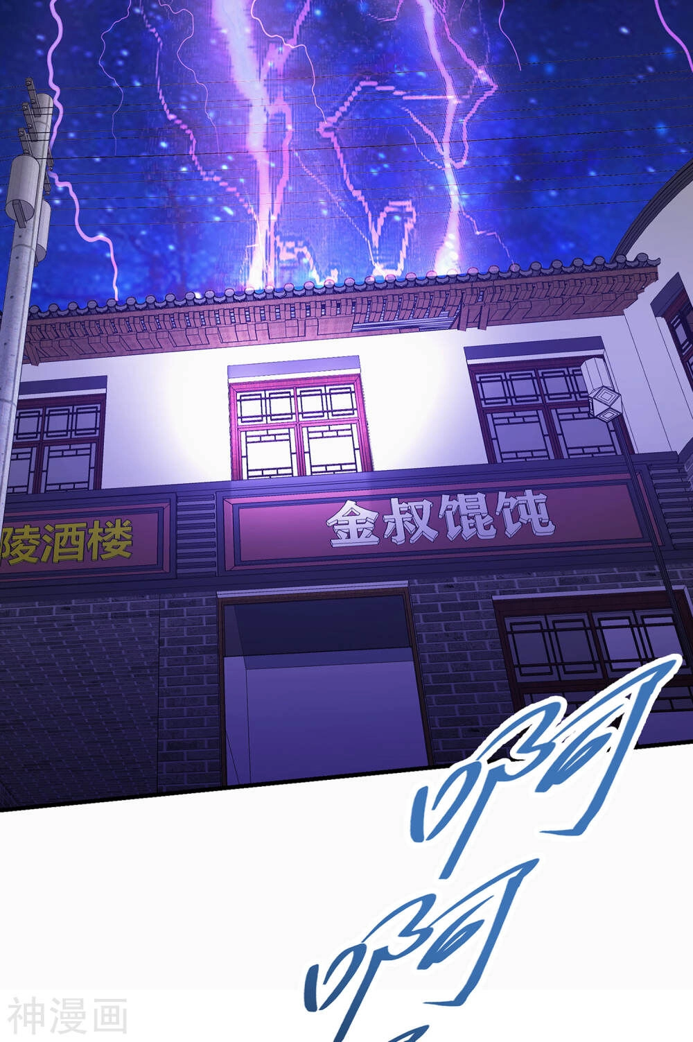 Đồng Hồ Siêu Năng Chapter 1 - 56