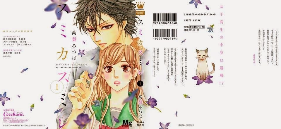 Sumika Sumire Chapter 1 - 2