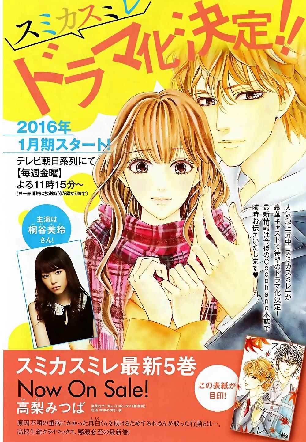 Sumika Sumire Chapter 24 - 3