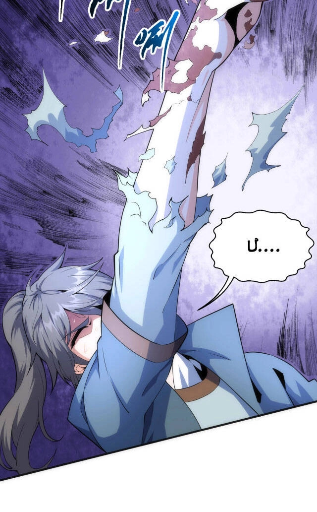 Vạn Cổ Thần Đế Chapter 12 - 8