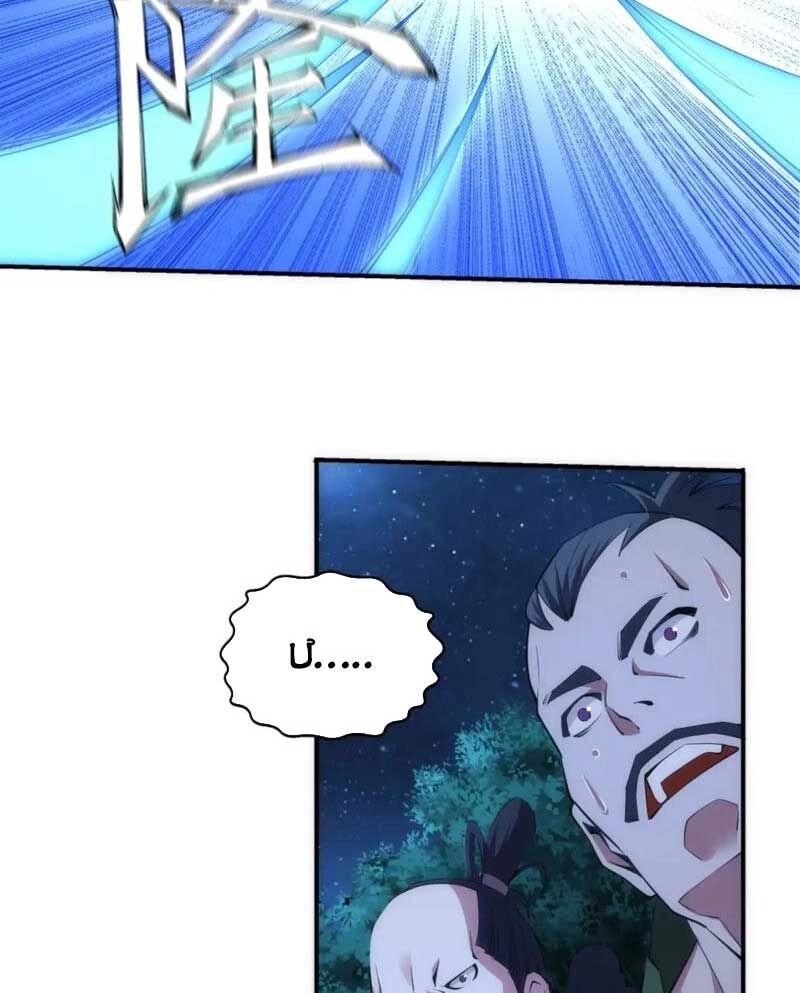 Vạn Cổ Thần Đế Chapter 94 - 39