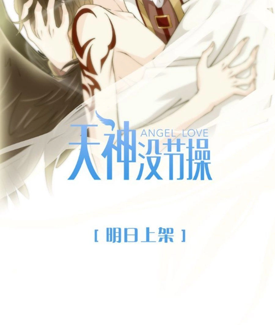 Thiên Thần Không Có Tiết Tháo Chapter 1 - 19