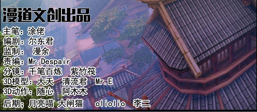 Cửu Hoang Đọa Huyền Sư Chapter 1 - 8