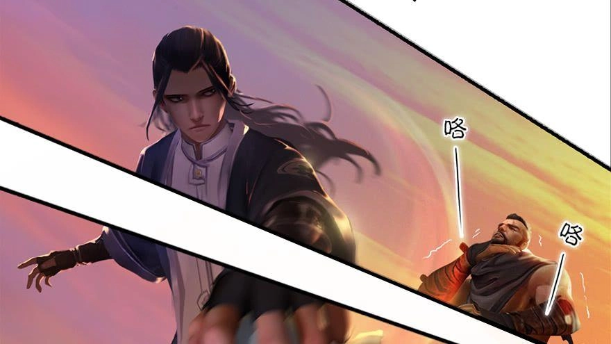 Cửu Hoang Đọa Huyền Sư Chapter 1 - 96