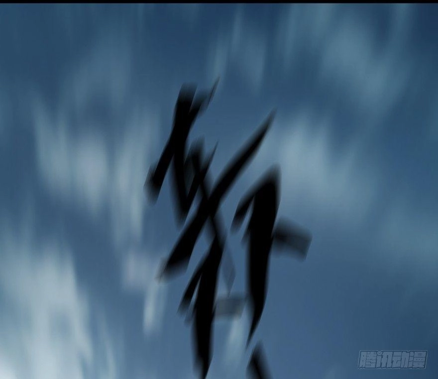 Cửu Hoang Đọa Huyền Sư Chapter 3 - 1