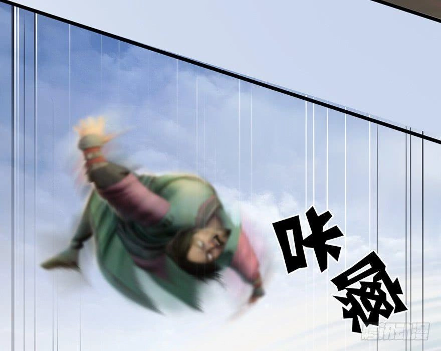 Cửu Hoang Đọa Huyền Sư Chapter 3 - 83