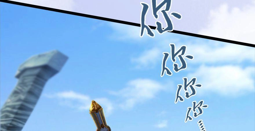 Cửu Hoang Đọa Huyền Sư Chapter 5 - 21