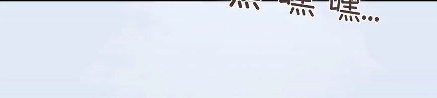 Cửu Hoang Đọa Huyền Sư Chapter 6 - 40