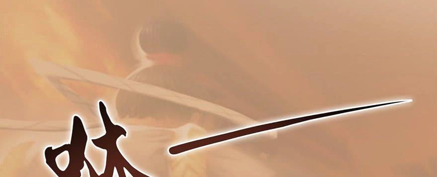 Cửu Hoang Đọa Huyền Sư Chapter 6 - 77