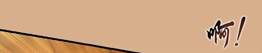 Cửu Hoang Đọa Huyền Sư Chapter 6 - 83