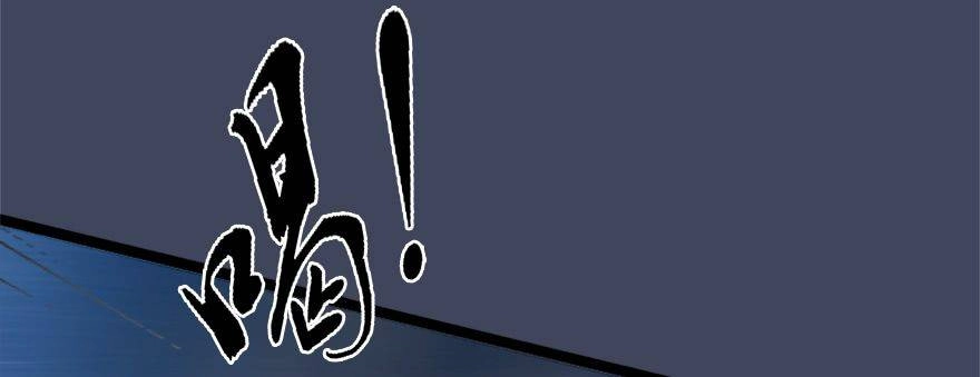 Cửu Hoang Đọa Huyền Sư Chapter 8 - 8