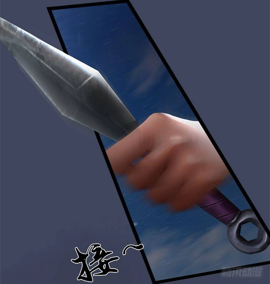 Cửu Hoang Đọa Huyền Sư Chapter 8 - 17