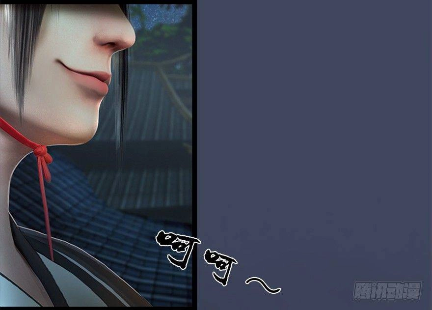 Cửu Hoang Đọa Huyền Sư Chapter 8 - 58