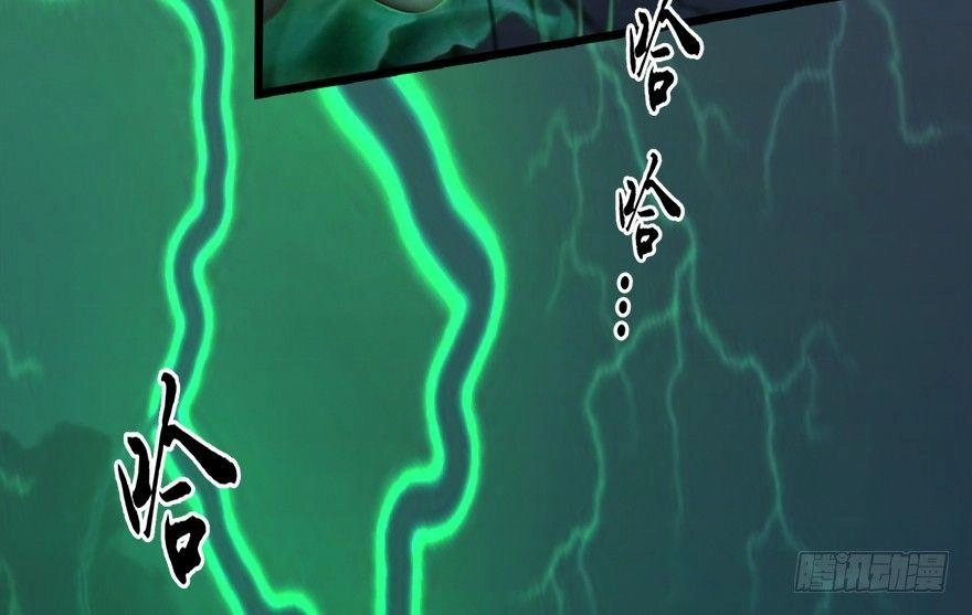 Cửu Hoang Đọa Huyền Sư Chapter 15 - 47