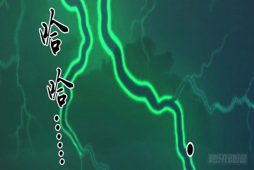 Cửu Hoang Đọa Huyền Sư Chapter 15 - 48