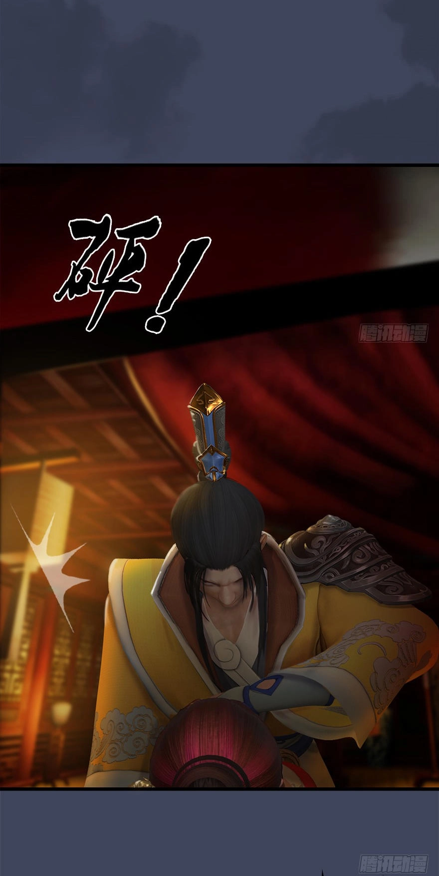 Cửu Hoang Đọa Huyền Sư Chapter 28 - 18